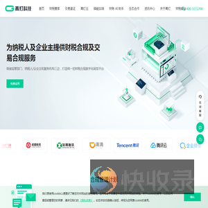 高灯科技