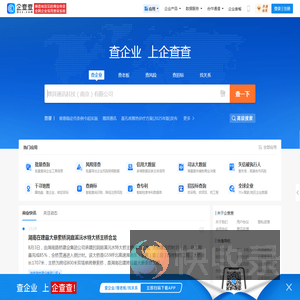 企查查