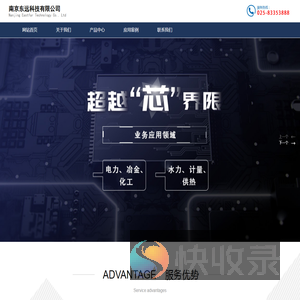 南京东远科技有限公司