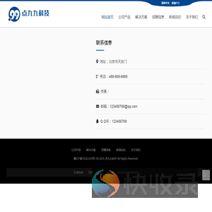 点九九科技
