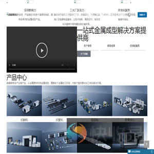 森峰激光,森峰科技