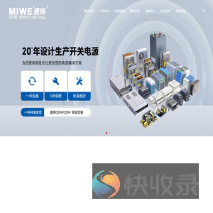 浙江麦纬电气科技有限公司
