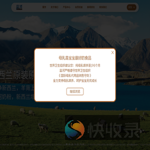 蓝河奶粉