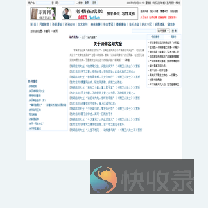 东篱网