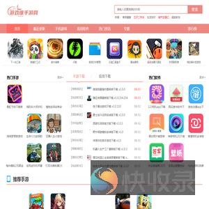 热门手游排行榜