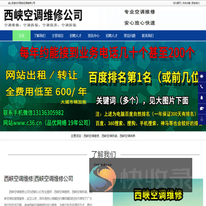 西峡空调维修