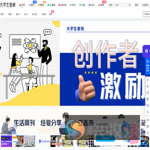 大学生客栈