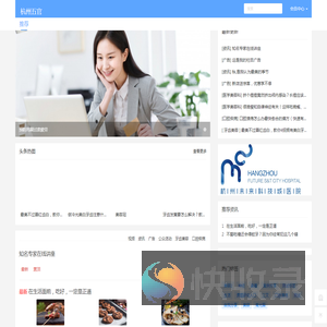 杭州五官