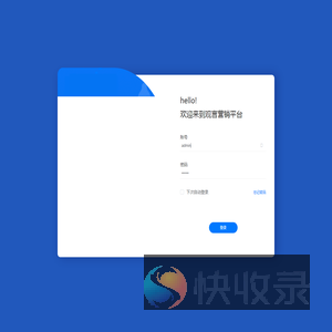 观言营销平台