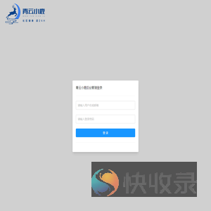 青云小鹿
