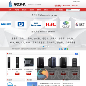 DELL南京总代理