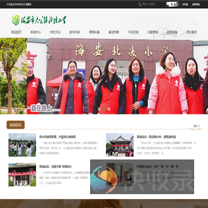 海安市大公镇北凌小学