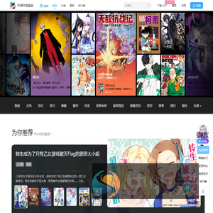 哔哩哔哩漫画
