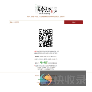 手机号码测吉凶