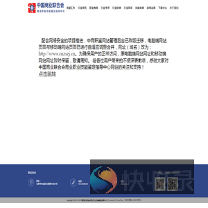 中国商业联合会行业技能培训和评价类证书查询系统