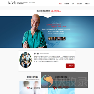 瑞士贝赛生命健康