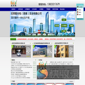 深圳led背光源生产厂家,lcd显示屏,lcm液晶显示模块