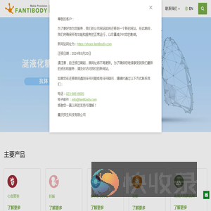 重庆探生科技有限公司