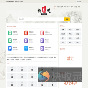 西瓜词典