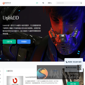 Unfold3D