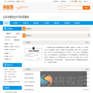 山东养牛场