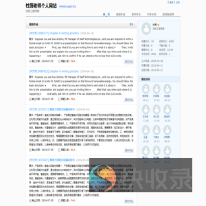 杜薇老师个人网站