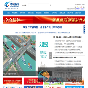 南通网