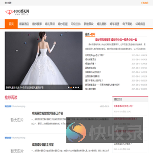 婚纱摄影