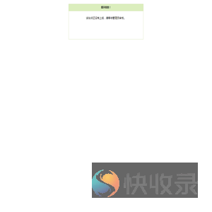 提示信息
