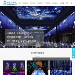 博视界科技