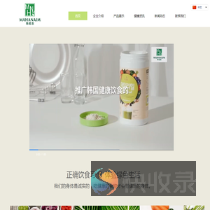 北京玛哈念生物科技有限公司
