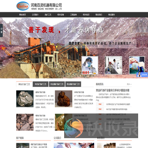磁铁矿选矿设备