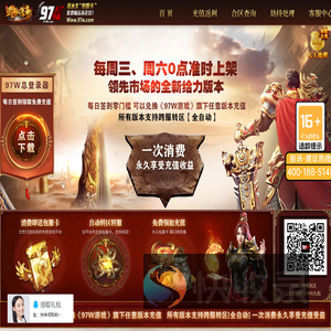 97W游戏中心