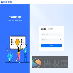 短训宝