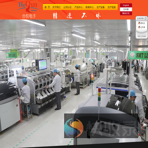 东莞市合权电子有限公司