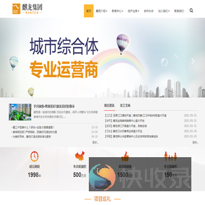 贵州麒龙房地产开发集团有限公司@首页