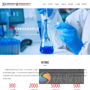 天津都创科技有限公司