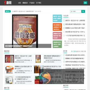 开心人健康网