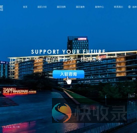 成都天府软件园官网网站