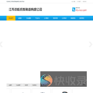 江苏双乾机泵制造有限公司