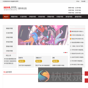 剧本杀复盘