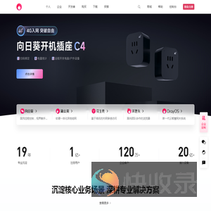 贝锐官网