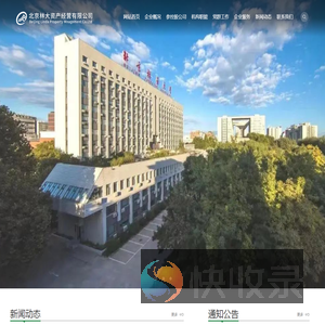 北京林大资产经营有限公司