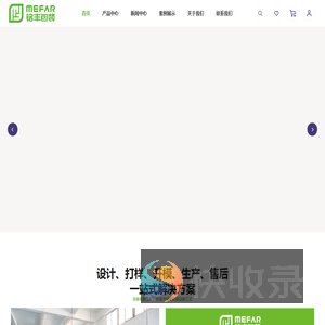 深圳市铭丰纸塑包装制品有限公司
