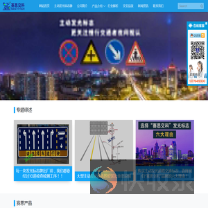 主动发光标志牌