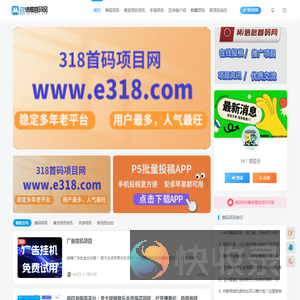 首码项目网