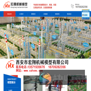 西安军事/工业沙盘/铁路/自动化/建筑/能源化工/工程机械展览模型制作厂家