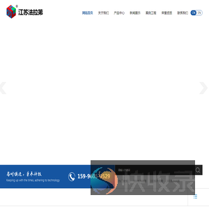 江苏法拉第电气科技有限公司
