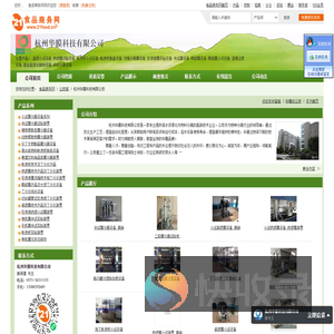 杭州华膜科技有限公司