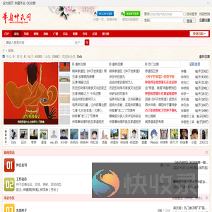 华夏仲氏网
